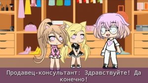 Я изменилась ради тебя, но ты мне больше не нужен! Мини-фильм, Gacha Top