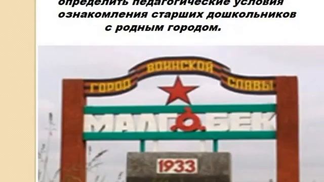 Патриотическое воспитание детей старшего дошкольного возраста. смотреть онлайн