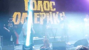 Голос Омерики   Дай сигарету 13 11 2021