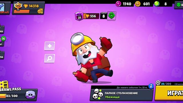 Всем привет Апнул 21 ранг на Дино 556 кубков Мой клуб в бравл Старс: ФК Пвп (Топ клан смотреть онлайн