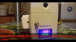 БЕСПЕРЕБОЙНИК ДЛЯ ТЕЛЕВИЗОРА