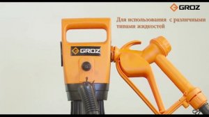 Электрический насос для бочек и еврокубов