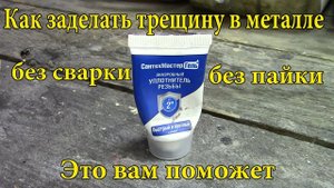 Анаэробный герметик. Вам Это пригодится.
