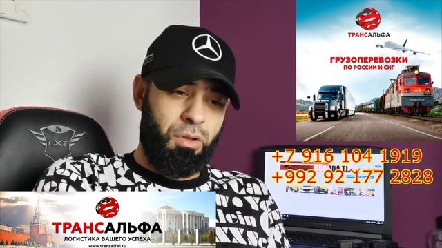 Блогер "Boroda Tj" о компании ТрансАльфа
