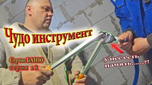 Больница с Директором, ПОДЛОДКА в Екатеринбурге, Труба с ПАМЯТЬЮ, Теплый ПОЛ в БАНЕ сер. 18 #ЗАиБАНЯ