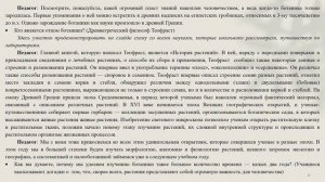 Ботаника_6кл. Наука_о_растениях