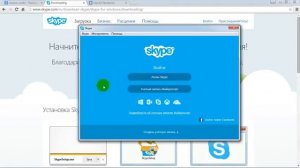 ИНСТРУКЦИЯ.Как установить и зарегистрироваться в Skype. Сергей Привалов