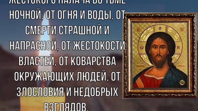 СИЛЬНАЯ МОЛИТВА ОБЕРЕГ. Отведи от себя всё горе и беды смотреть онлайн