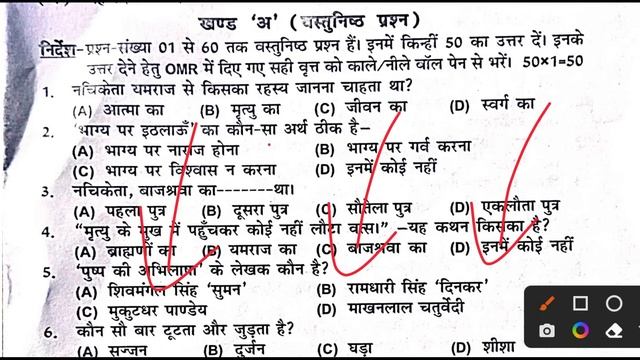 Non Hindi Class 9th Viral Objective Answer Key Second Terminal Exam 2022 || Nin Hindi Class 9th
