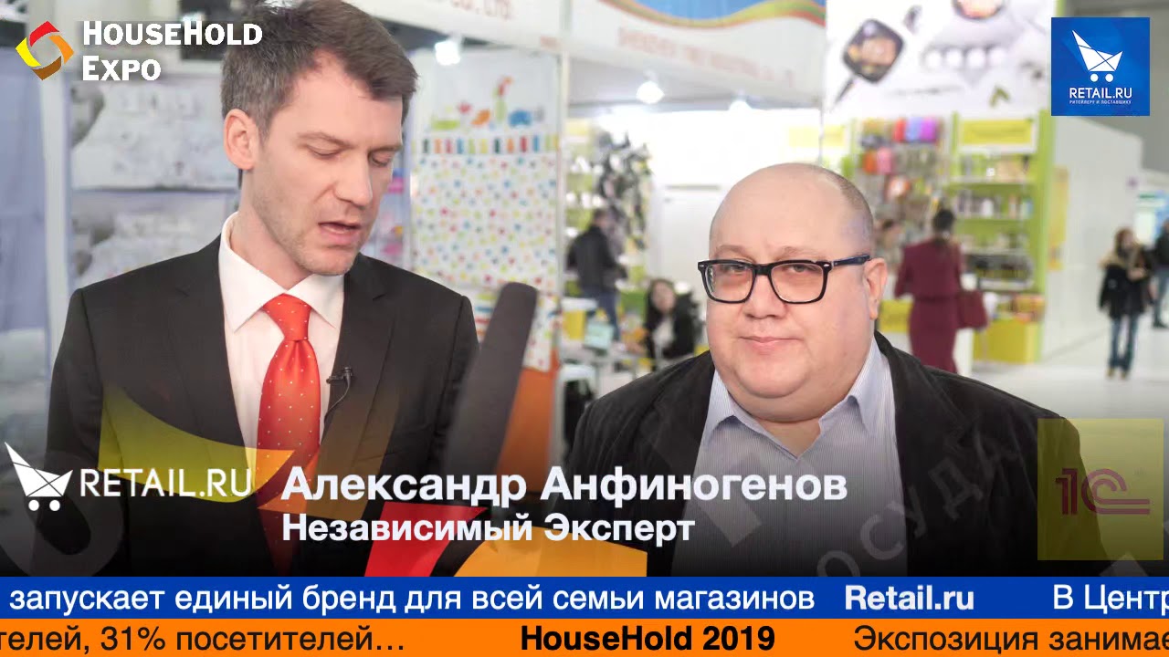 Александр Анфиногенов, Независимый эксперт, на выставке HouseHold Expo 2019