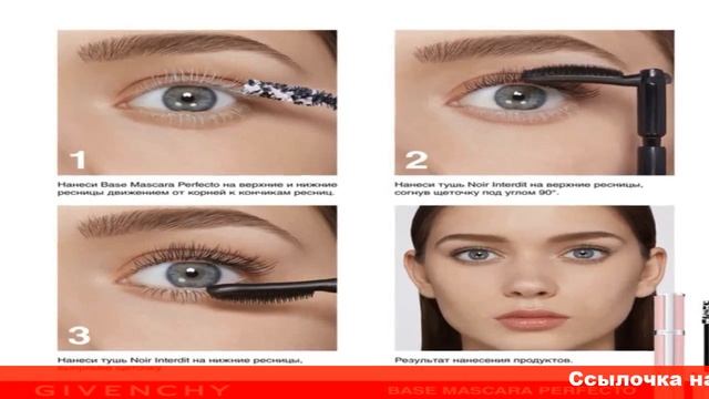 base mascara тушь для ресниц