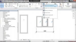 Revit. Оформление чертежей (Часть-1) Виды