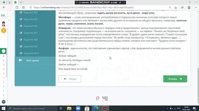 Урок русского языка ДО «Бездомные: “Если дома нет…”. Анафора», 7 класс смотреть онлайн