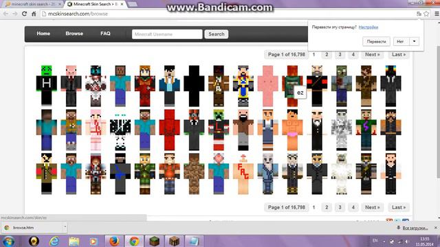 как поставить скин смотреть онлайн