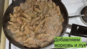 Телятина с морковью, безумно вкусно и легко. Мясо получается очень мягким и нежным.