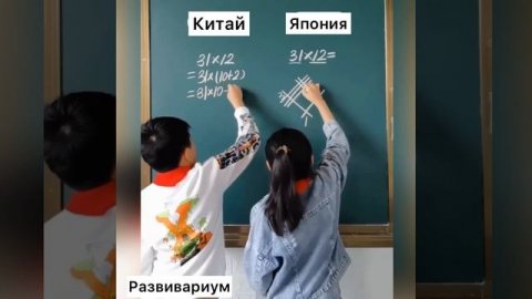 Развитый ребенок