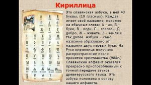 Презентация "Святые братья Кирилл и Мефодий  -славянские просветители" Городская библиотека № 11