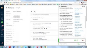 Звонок по скрипту с использованием виджета