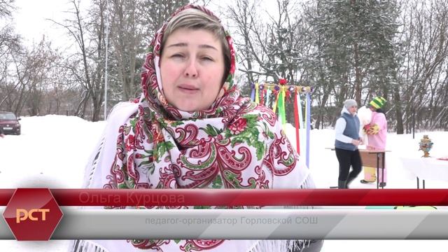 В Горловской школе отметили Масленицу.