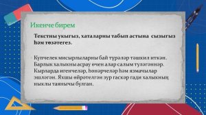 5 Тарих 2.2 - Мисырда игенчеләр һәм һөнәрчеләр ничек яшәгән - РузиляР 2_10 практика_10