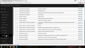 Работа с методической частью в АИС ДОУ