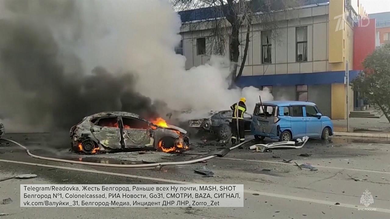 ВСУ нанесли удар по центру Белгорода, есть жертвы