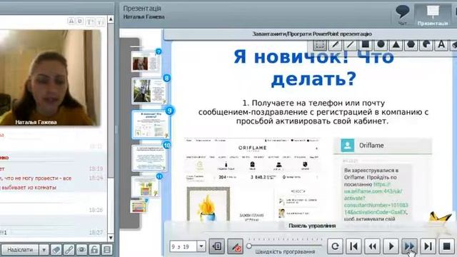 Планерка 17.02.17. Я новичок. Что делать? смотреть онлайн