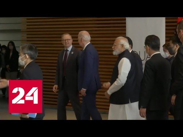 На саммите в Токио обсуждают безопасность в Индо-Тихоокеанском регионе - Россия 24