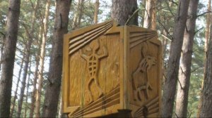 Музей - заповедник "Томская Писаница".