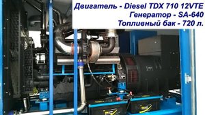 Дизельный генератор в контейнере. ДГУ 640 кВт в контейнере ПБК-7.