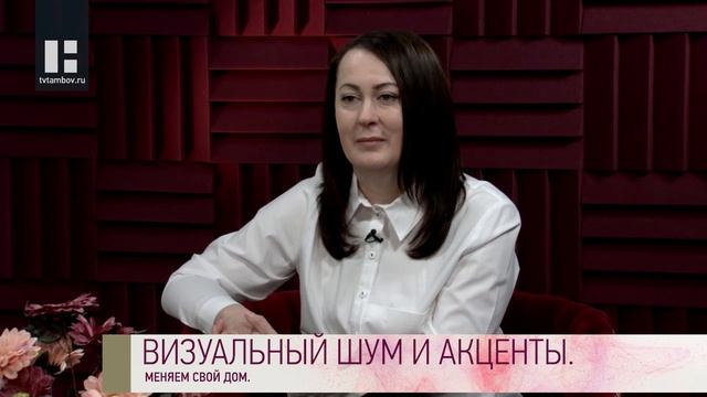 Качество жизни - Виктория Рыкунова. Визуальный шум и акценты в интерьере смотреть онлайн