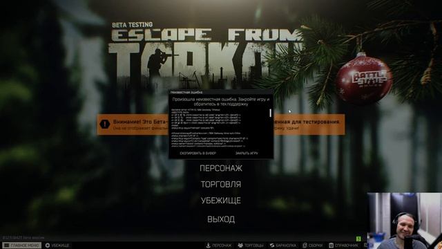 Escape from Tarkov. Ура ВАЙП!!! Патч 0.12.9 смотреть онлайн