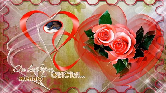 Поздравление с днём рождения для Нины Назаровны Волкодав смотреть онлайн