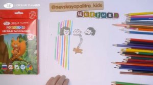 Цветные карандаши “Цветик”