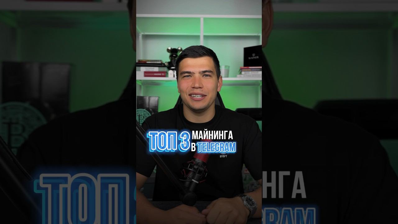 Топ 3 тапалки в телеграмм! Как думаете, будет дроп? #трейдинг #заработок #hotcoin #tapswap смотреть онлайн