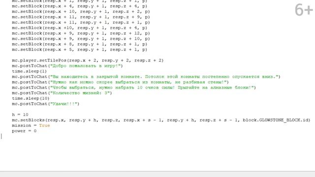 Комната страха в Minecraft (Майнкрафт) _ Курс программирования на Python для подростков смотреть онлайн