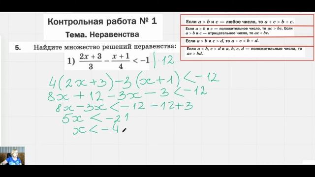 9 кл Найдите множество решений неравенства смотреть онлайн