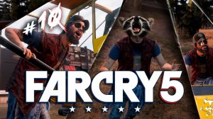 Упёртая Баба ◥◣ ◢◤ Far Cry 5 #10