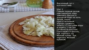 Фасолевый суп с копченостями . Рецепт от шеф повара Максима Григорьева