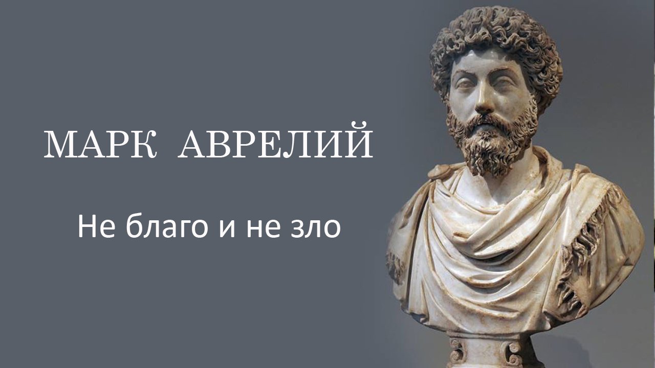 Не благо и не зло смотреть онлайн