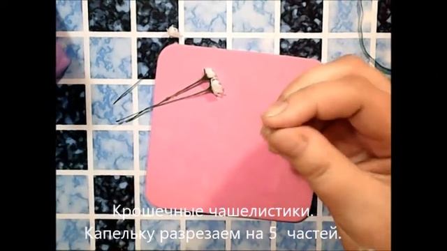 М.К. Гипсофила из холодного фарфора. Автор М.К. Татьяна Несина.
