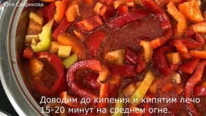 ?ЛЕЧО из сладкого перца на зиму! ?Самый ВКУСНЫЙ рецепт! ПРОВЕРЕННЫЙ ГОДАМИ!!!