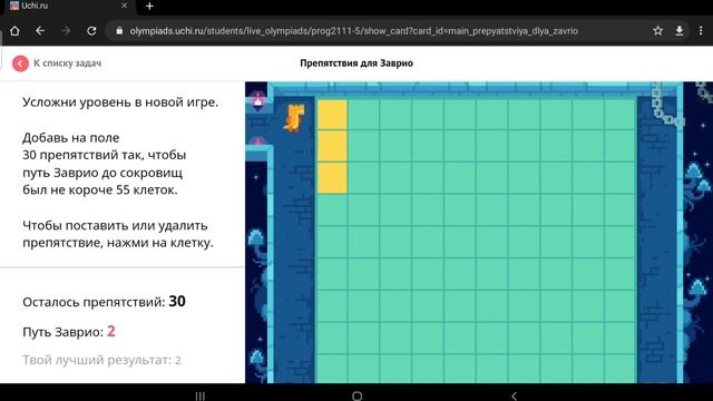 Олимпиада Учи.ру и VK по программированию | Основной Тур 30ноября - 20 декабря | 5 - 7 классы