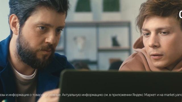 Яндекс Маркет | для продавцов | - реклама 2022 смотреть онлайн