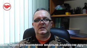 Понятия Водный объект и Рыбоводный участок