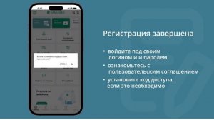 Регистрация и подтверждение профиля в приложении Damumed