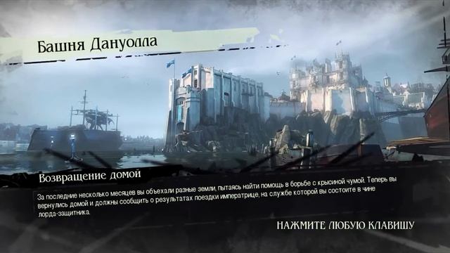 How Enable full NoClip in Dishonored [TUTORIAL]