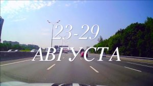 Астрологический прогноз с 23 по 29 августа | Елена Соболева