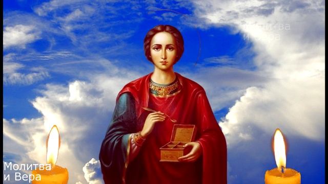 Молитва дарует здоровье и исцеление души. Целитель Пантелеймон