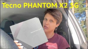 Tecno PHANTOM X2 5G Обзор